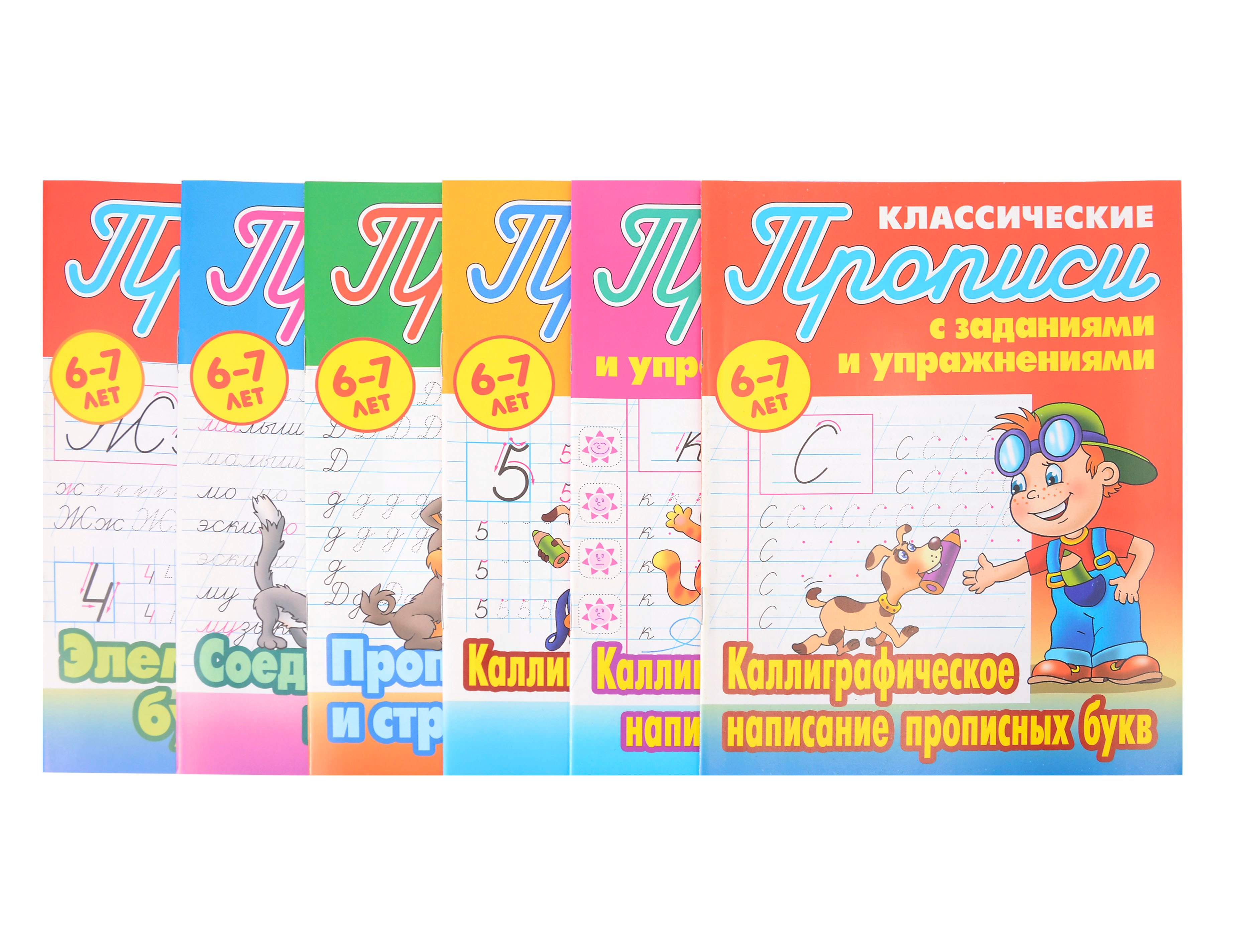 

Комплект первоклассника (универсальный) № 38