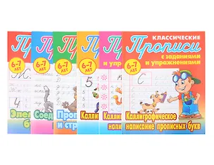 Книга Комплект первоклассника (универсальный) № 38 ()