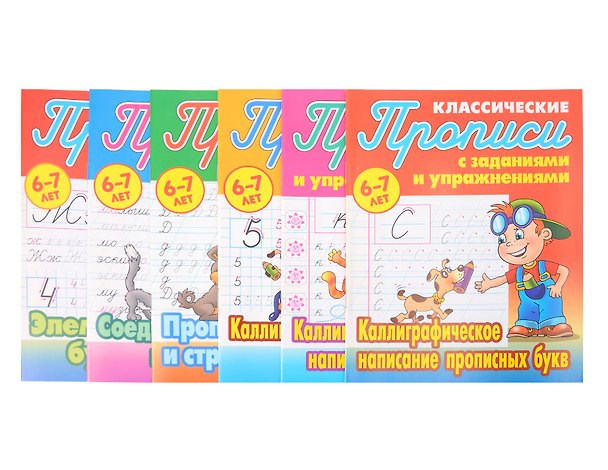 Книга Комплект первоклассника (универсальный) № 38 () — 1