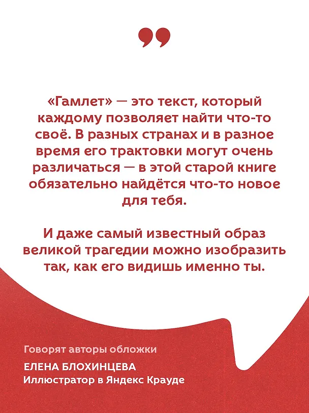 Книга Гамлет (Уильям Шекспир) — 7