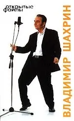 Книга Открытые файлы ()