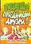 Поздравьте с праздником друзей! — 2021031 — 1