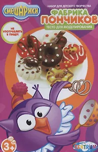 Набор для творчества Фабрика пончиков Смешарики (84742) (3+) (коробка)