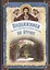 Подвижники Русского Святого-Пантелеимонова монастыря на Афоне. XIX - первая половина XX века — 2840365 — 1