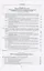 «Культурный шок» и социально‑педагогическое сопровождение подростков за границей. Теория и практика. Монография — 2649368 — 3