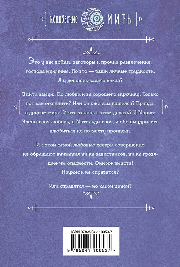 Книга Отражение. Зеркало любви (Галина Гончарова) — 2