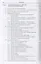 Введение в архитектуру программного обеспечения. Учебное пособие — 2767931 — 3