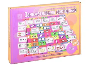 Занимательная Викторина(позновательные процессы)