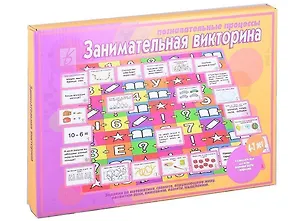 Занимательная Викторина(позновательные процессы) 2881450