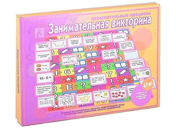 Занимательная Викторина(позновательные процессы) 2881450 — 1
