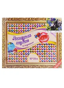 Алмазная мозаика на подрамнике Кот в анютиных глазках (40х50 см) (S 3895) (GJ1464) (кругл. непрозр. стразы 2,7 мм) (34цв.) (коробка) (3+) (Schreiber)