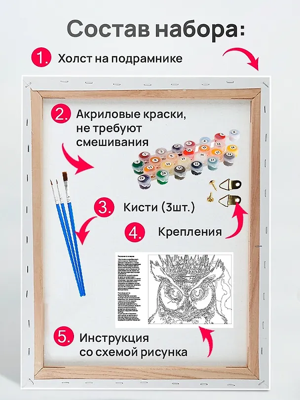 Холст с красками по номерам "Задумчивый белый кот", 30 х 40 см, 18 цветов, Рыжий Кот (3+) 2837983 — 3