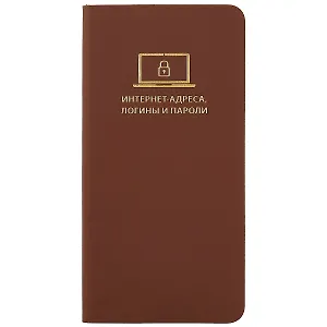 Записная книжка Escalada для интернет-адресов и паролей, коричневая, А6–