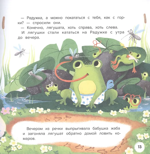 Книга Про Ниночку, барабайку и длинный коридор (Евгения Чернышова) — 2