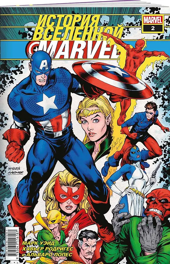 История вселенной Marvel 2 2794585 — 3