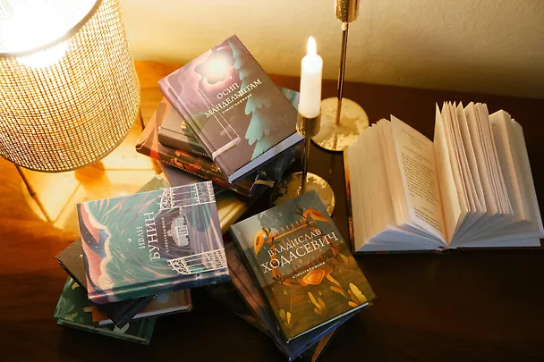 Книга Стихотворения (Осип Мандельштам) — 11