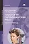 Технология парикмахерских работ. Рабочая тетрадь. Учебное пособие для студентов учреждений среднего профессионального образования — 2343510 — 3