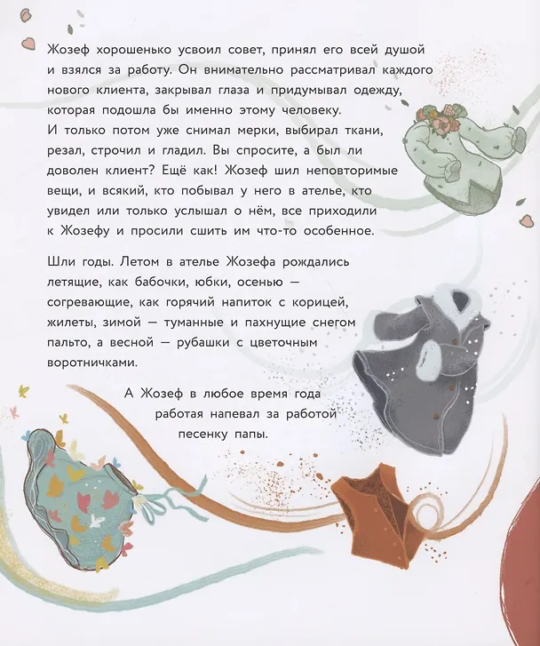 Книга Сначала мечта () — 4