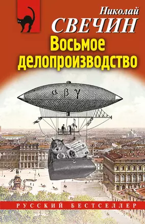 Восьмое делопроизводство — 3048495 — 1