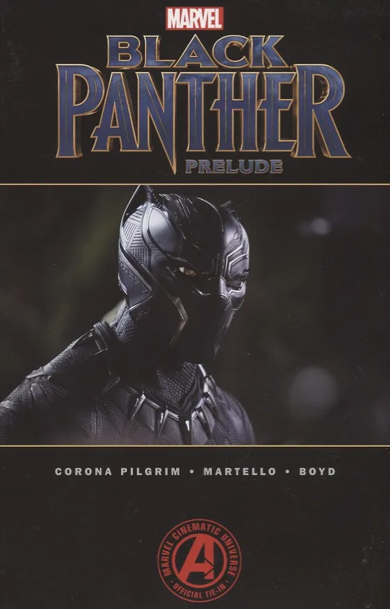 Книга Black Panther. Prelude (Уилл Пилгрим) — 1