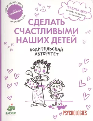 Родительский авторитет — 2403803 — 1