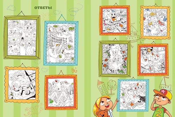 Книга Большая книга виммельбухов для девочек () — 13