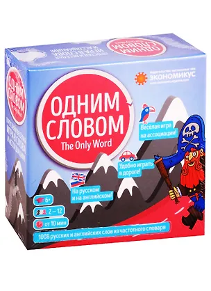 Настольная карточная игра Экономикус "Одним словом" Э013 2768025
