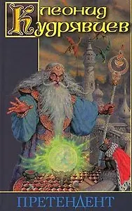 Претендент