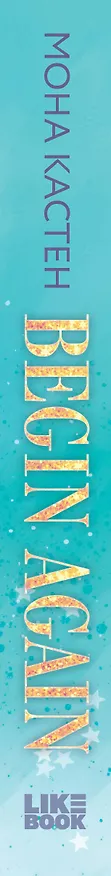 Книга Начни сначала (Мона Кастен) — 3