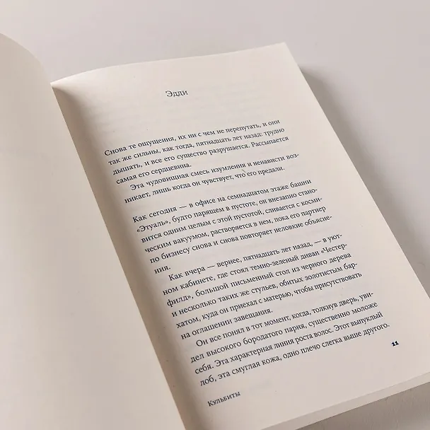Книга Кульбиты (Валери Тонг Куонг) — 10