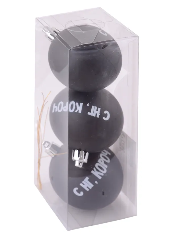 Набор елочных шаров С НГ, короч (черные) (3 шт) (6 см) (пластик) (7582534) 2946903 — 1