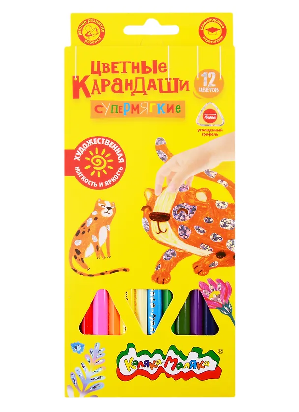 Карандаши цветные Каляка-Маляка, 12 цветов с мягким грифелем 256972 — 1