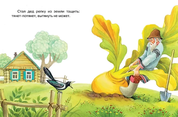 Книга Репка (Константин Ушинский) — 5