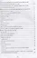 Производство продукции растениеводства. Уч. пособие, 2-е изд., испр. — 2641521 — 3
