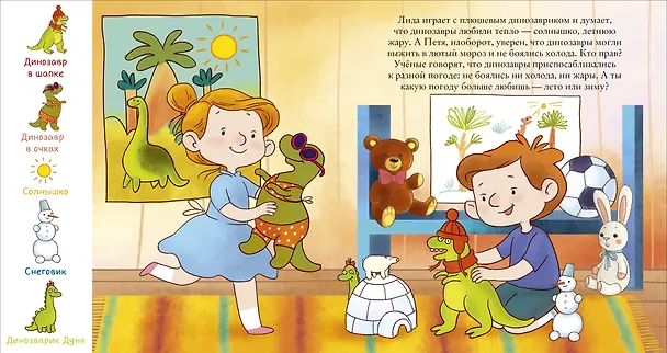 Книга Найди и покажи, малыш. Динозавры () — 2