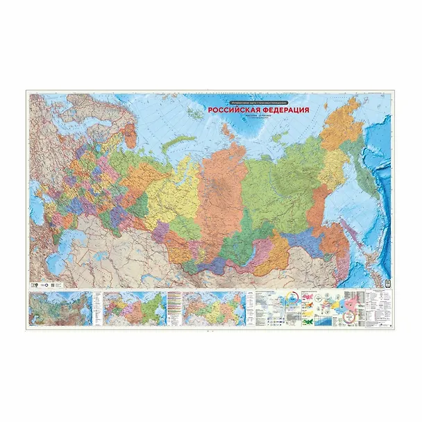 Книга Карта 230х150 см. Российская Федерация П/А. Настенная. ЛАМ. М1:3,7 млн. ПРОкарта () — 1