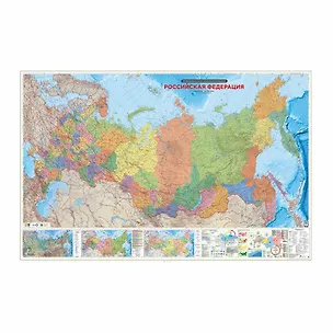 Книга Карта 230х150 см. Российская Федерация П/А. Настенная. ЛАМ. М1:3,7 млн. ПРОкарта ()