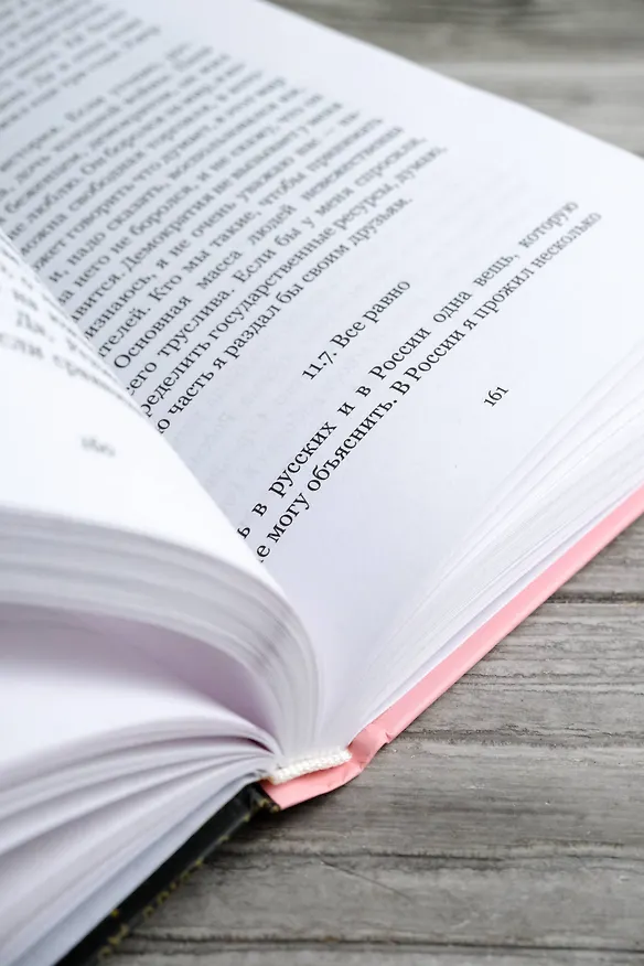Книга Невероятная жизнь Анны Ахматовой. Мы и Анна Ахматова (Паоло Нори) — 11