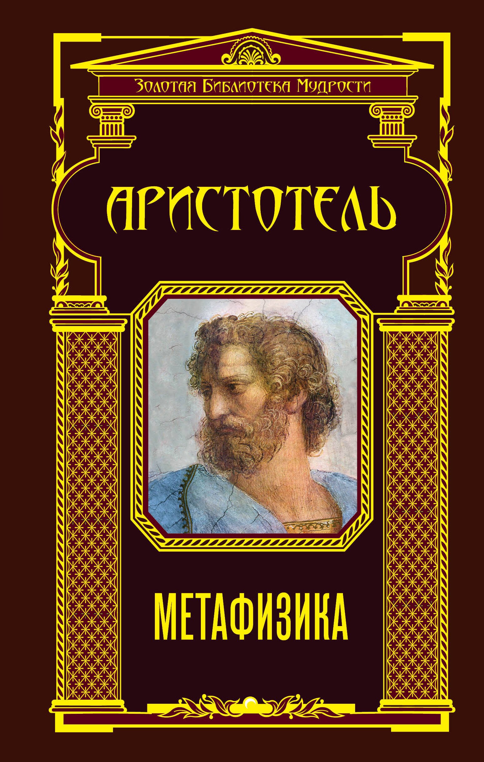 

Метафизика