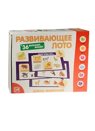 Развивающее Лото Дикие животные (36 дер.фишек+6карт+ холщ.меш.) (Д463а) (Анданте) (3+) 2548229