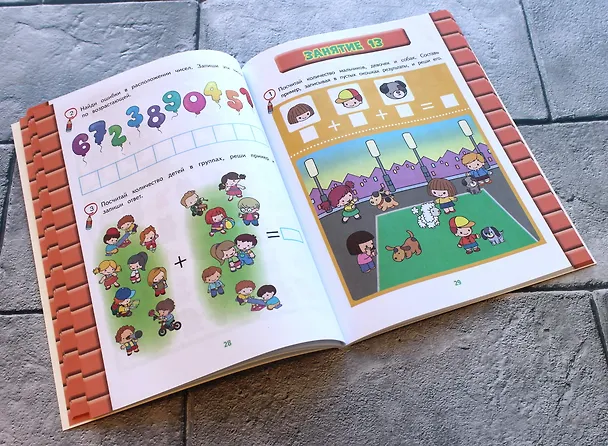 Книга Развитие математических способностей: для детей 6-7 лет (Лидия Васильева) — 7