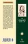 Троецарствие (Комплект в 2 томах) — 3050787 — 2
