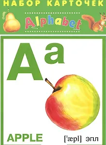 Азбука английская/Alphabet/