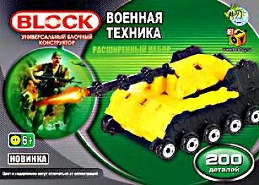 Конструктор Блок JH609 Военная техника (200 дет.) (609) (коробка) 2225751 — 1