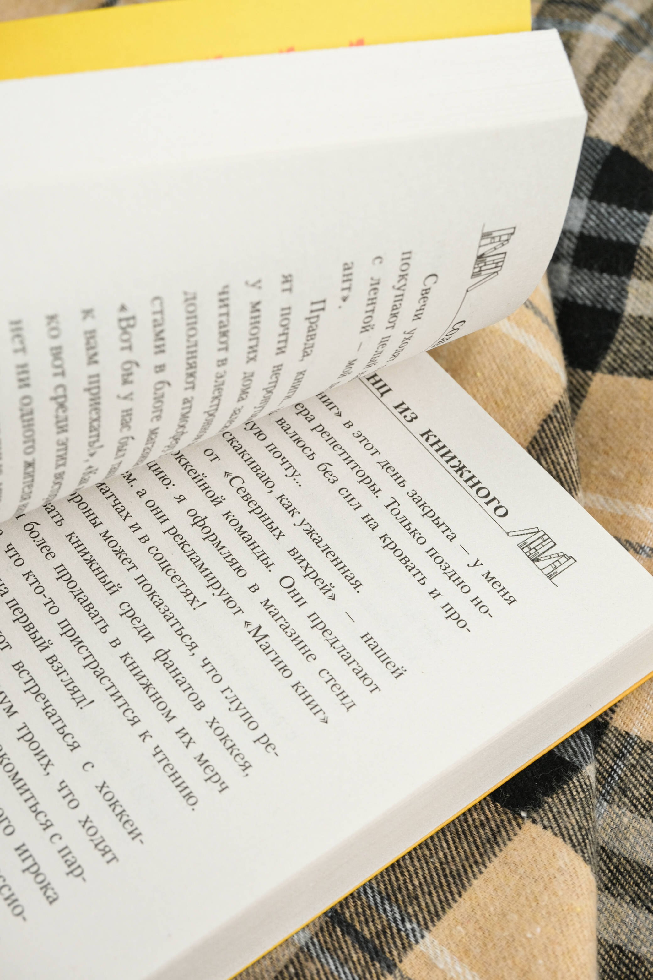 Изображение бумажной книги