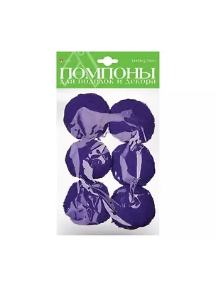 Набор для творчества HOBBY TIME, Помпоны пушистые Фиолетовые, 50мм, 6шт 328869