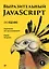 Выразительный JavaScript. Современное веб-программирование. 3-е издание — 2747668 — 1