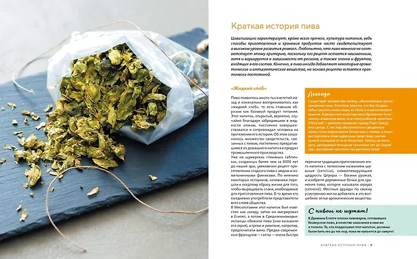 Книга Вкус жизни для него  (комплект из 3-х книг) (Каролина Гезий) — 5
