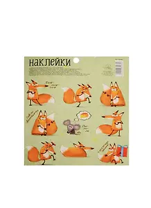 Наклейки декоративные Лисички (1364085) (11х15 см) (АртУзор)