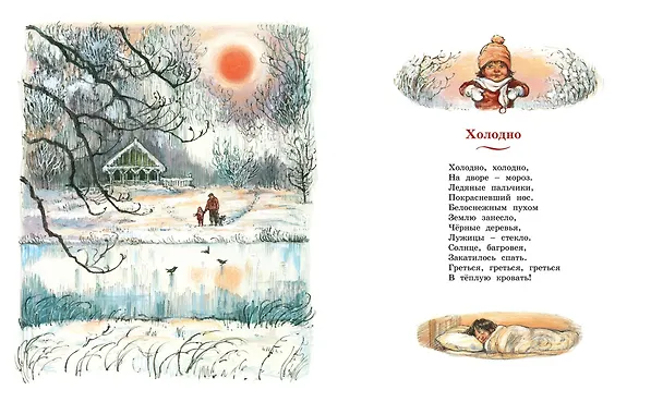 Книга Снег в саду. Моя первая новогодняя книжка (Ширли Хьюз) — 2